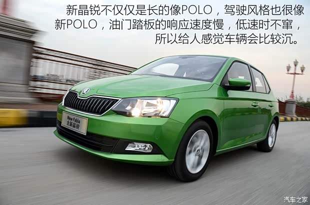 上海大眾斯柯達 晶銳 2015款 1.6L 基本型