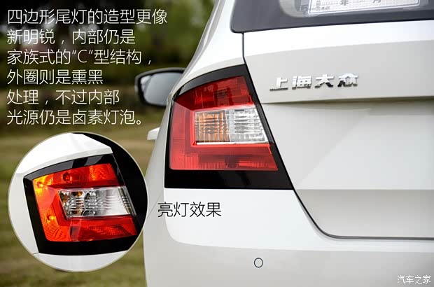 上海大眾斯柯達(dá) 晶銳 2015款 1.6L 基本型