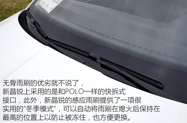 上海大眾斯柯達(dá) 晶銳 2015款 1.6L 基本型