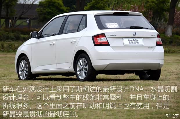 上海大眾斯柯達(dá) 晶銳 2015款 1.6L 基本型