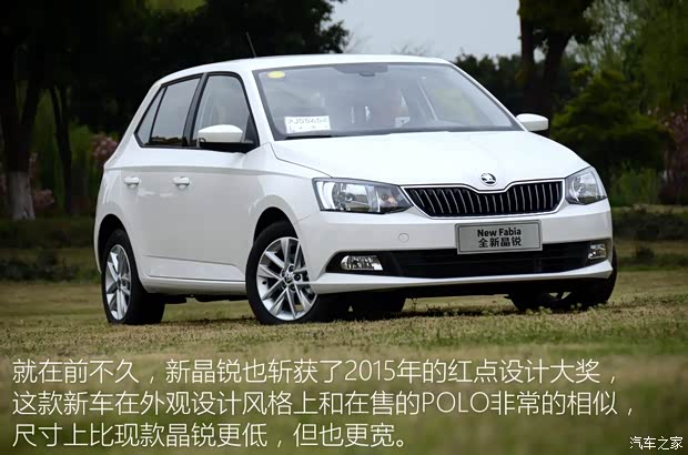 上海大眾斯柯達(dá) 晶銳 2015款 1.6L 基本型