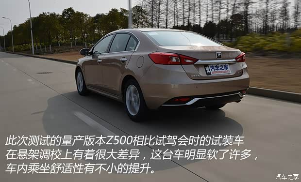 众泰汽车 众泰Z500 2015款 1.5T CVT尊贵型
