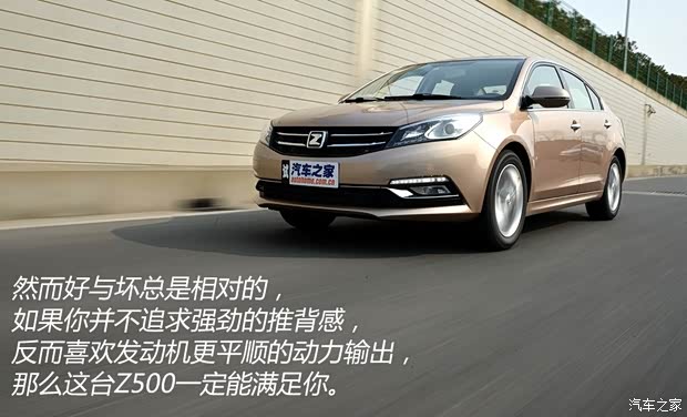 众泰汽车 众泰Z500 2015款 1.5T CVT尊贵型