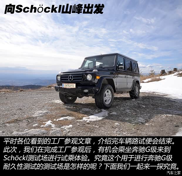 奔驰(进口) 奔驰G级 2013款 G 500 奔驰(进口) 奔驰G级 2013款 G 500