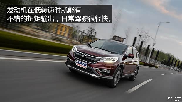 東風本田 本田CR-V 2015款 基本型 東風本田 本田CR-V 2015款 基本型