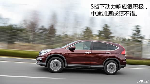 東風本田 本田CR-V 2015款 基本型 東風本田 本田CR-V 2015款 基本型