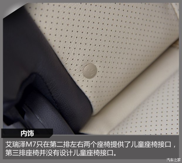 奇瑞汽车 艾瑞泽M7 2015款 2.0L 宽享版