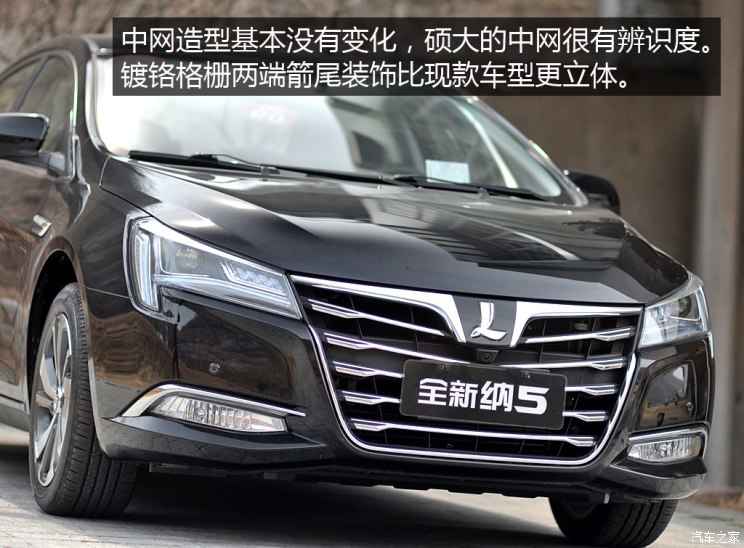 东风裕隆 纳智捷 5 sedan 2015款 1.8t 自动旗舰型