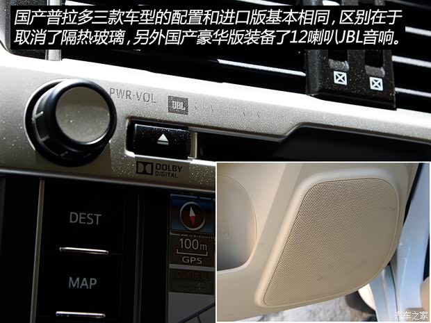 一汽丰田 普拉多 2015款 2.7L 自动豪华版