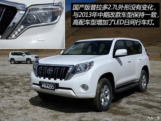 一汽豐田 普拉多 2015款 2.7L 自動(dòng)豪華版