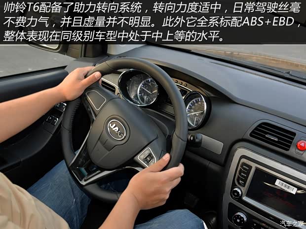 江淮汽車 帥鈴T6 2015款 2.8T商務版HFC4DA1-2C