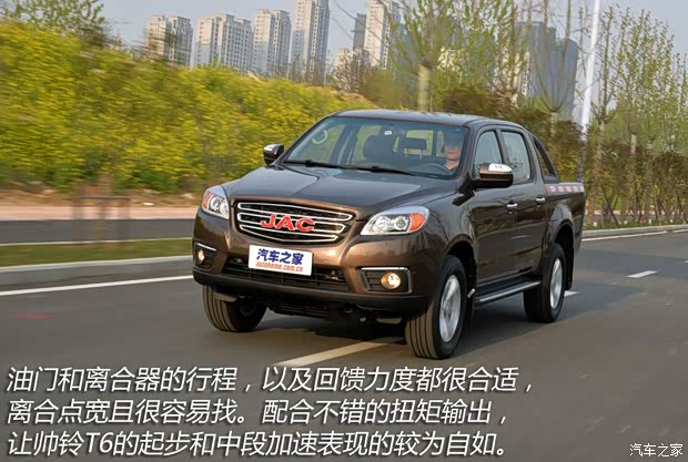 江淮汽車 帥鈴T6 2015款 2.8T商務版HFC4DA1-2C