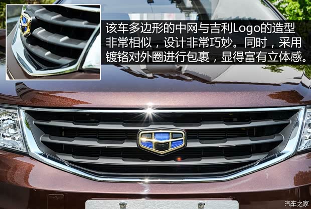 吉利汽车 远景 2015款 1.3T 手动尊贵型 吉利汽车 远景 2015款 1.3T 手动尊贵型