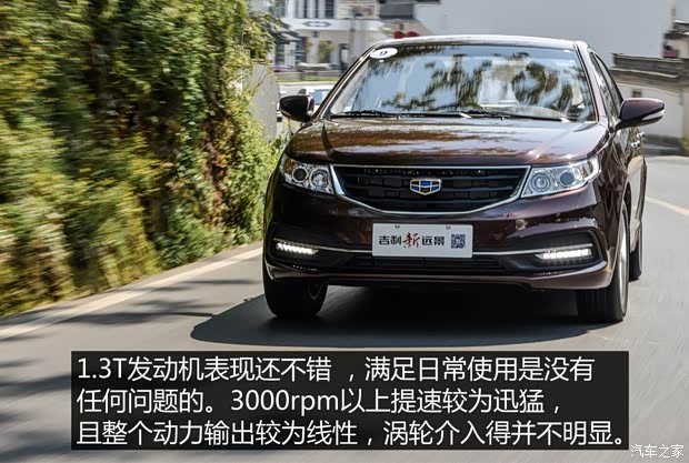 吉利汽车 远景 2015款 1.3T 手动尊贵型 吉利汽车 远景 2015款 1.3T 手动尊贵型