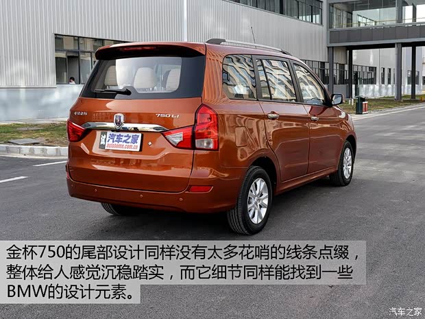 華晨鑫源 華晨金杯750 2015款 1.5L 旗艦型