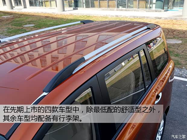 華晨鑫源 華晨金杯750 2015款 1.5L 旗艦型