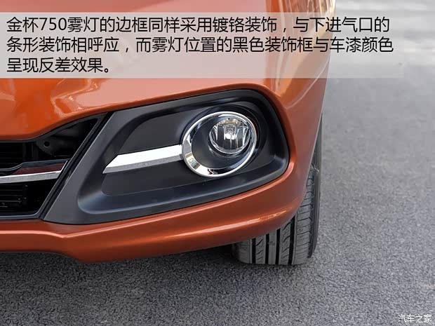 華晨鑫源 華晨金杯750 2015款 1.5L 旗艦型