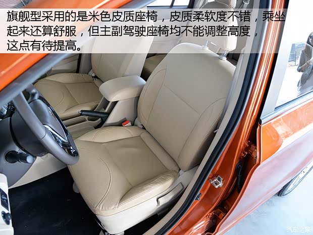 华晨鑫源 华晨金杯750 2015款 1.5L 旗舰型