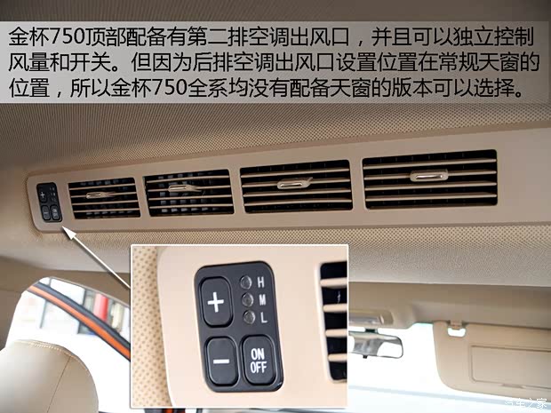 华晨鑫源 华晨金杯750 2015款 1.5L 旗舰型