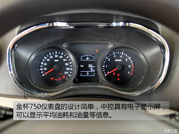 华晨鑫源 华晨金杯750 2015款 1.5L 旗舰型