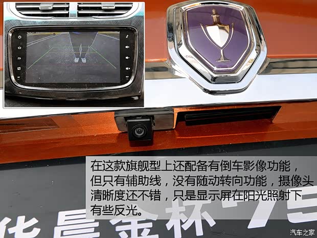 華晨鑫源 華晨金杯750 2015款 1.5L 旗艦型