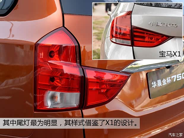 華晨鑫源 華晨金杯750 2015款 1.5L 旗艦型