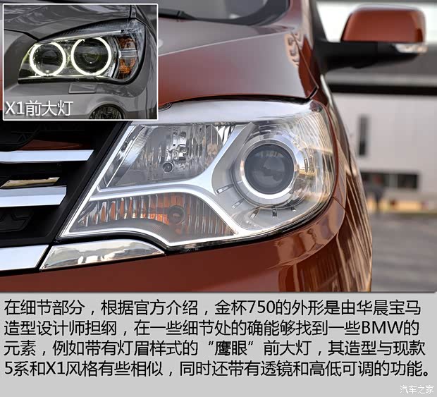 華晨鑫源 華晨金杯750 2015款 1.5L 旗艦型