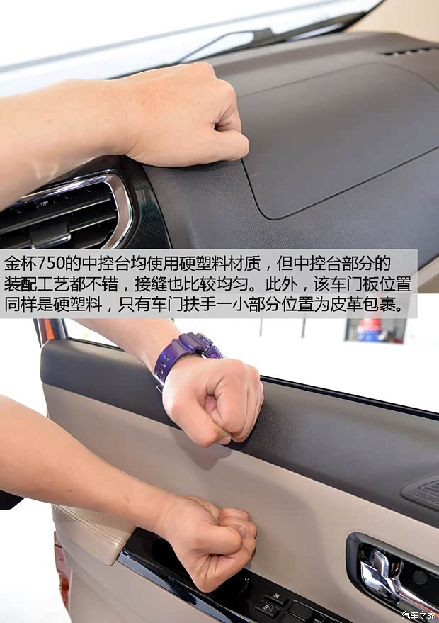 华晨鑫源 华晨金杯750 2015款 1.5L 旗舰型