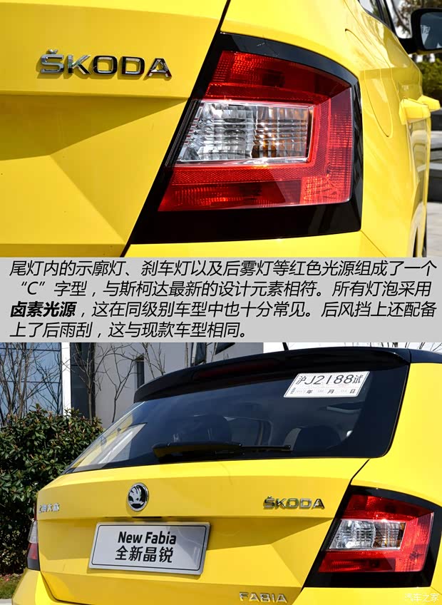 上海大眾斯柯達(dá) 晶銳 2015款 1.6L 自動(dòng)Sport版