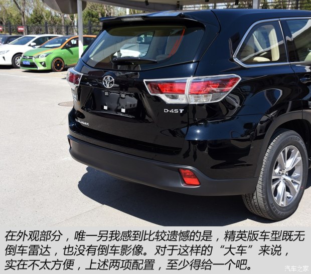 广汽丰田 汉兰达 2015款 2.0t 两驱精英版 7座