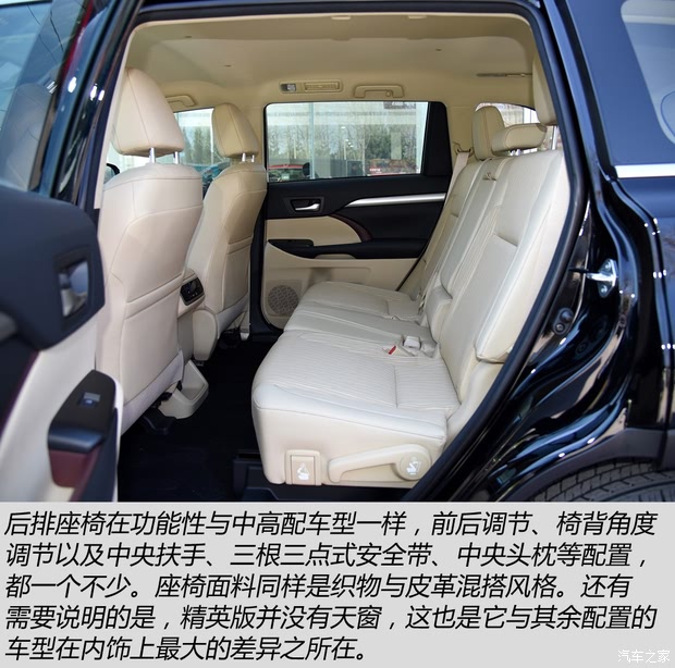 配置不错!实拍汉兰达2.0t 两驱精英版