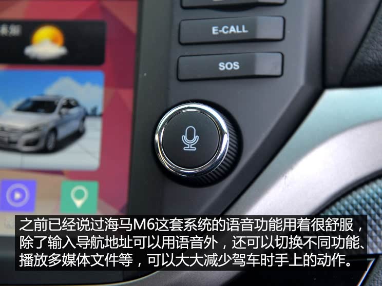 海马汽车 海马m6 2015款 基本型
