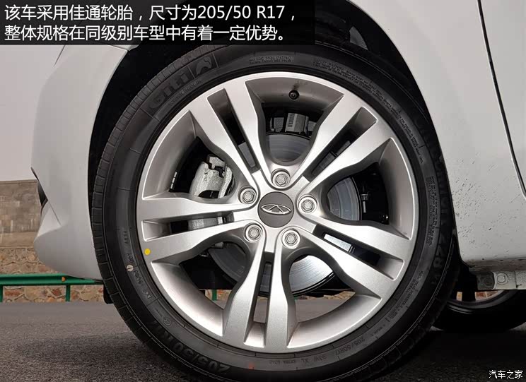 奇瑞汽车 艾瑞泽7 2015款 1.5T 手动致尊版
