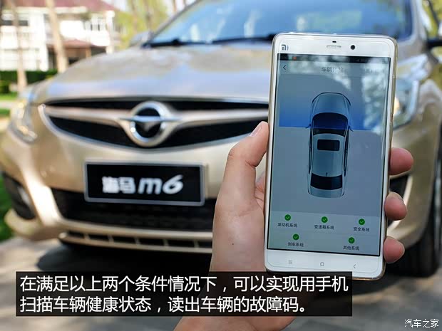 海马汽车 海马M6 2015款 基本型 海马汽车 海马M6 2015款 基本型