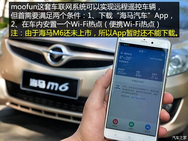 海马汽车 海马M6 2015款 基本型 海马汽车 海马M6 2015款 基本型