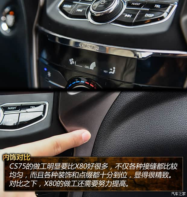 长安汽车 长安CS75 2014款 2.0L 手动领先型 国V