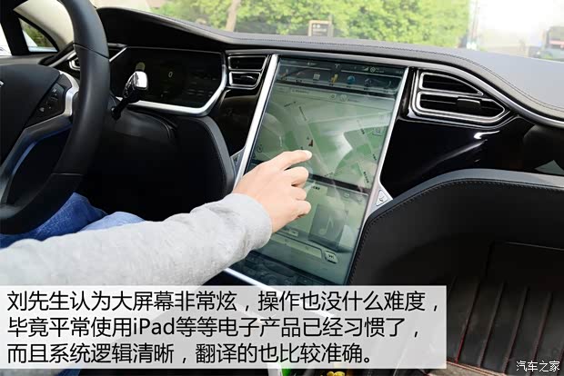 特斯拉 MODEL S 2015款 MODEL S 85