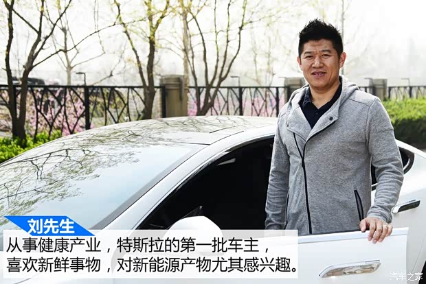 特斯拉 MODEL S 2015款 MODEL S 85