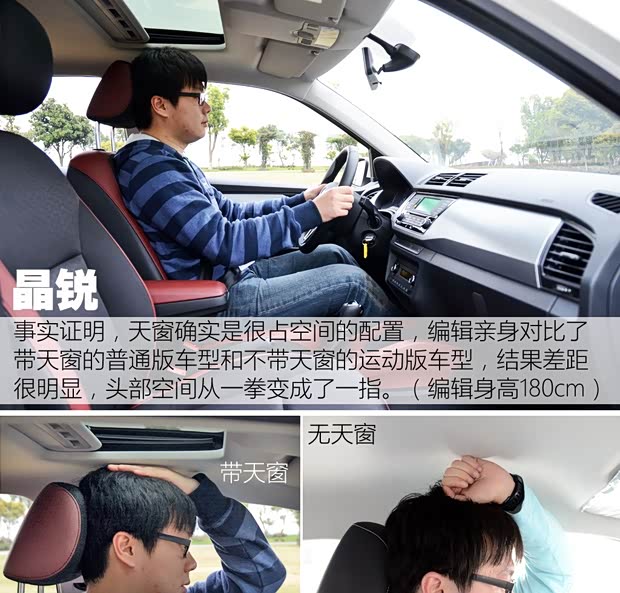 上海大眾斯柯達 晶銳 2015款 1.6L 基本型