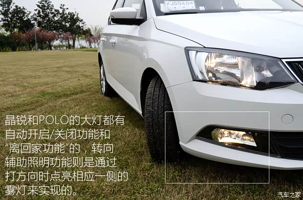 上海大眾斯柯達(dá) 晶銳 2015款 1.6L 基本型