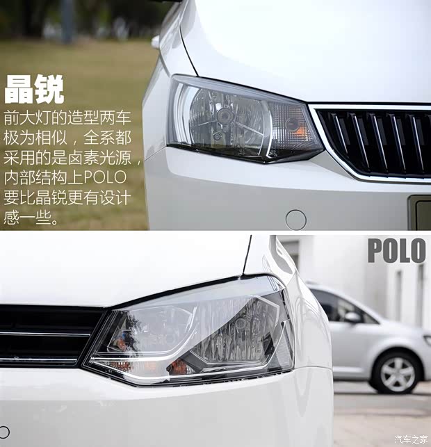 上海大眾斯柯達(dá) 晶銳 2015款 1.6L 基本型