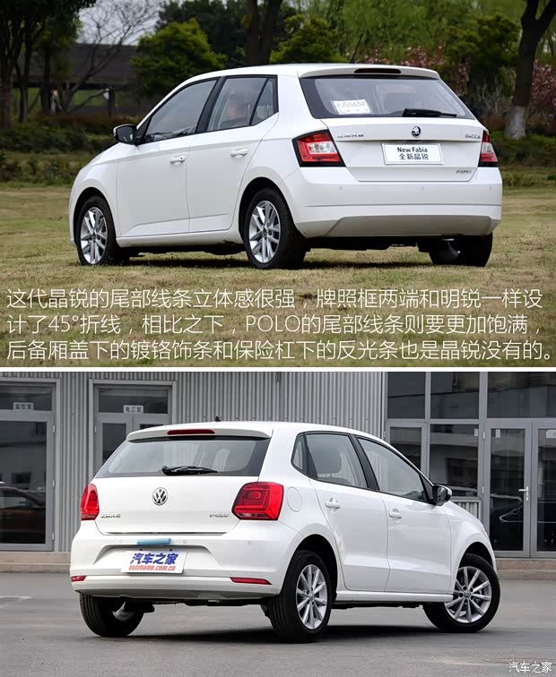 上海大眾斯柯達(dá) 晶銳 2015款 1.6L 基本型