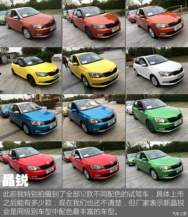 上海大眾斯柯達(dá) 晶銳 2015款 1.6L 基本型