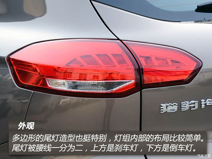 猎豹汽车 猎豹CS10 2014款 基本型 猎豹汽车 猎豹CS10 2014款 基本型