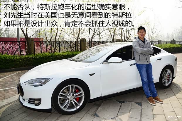 特斯拉 MODEL S 2015款 MODEL S 85