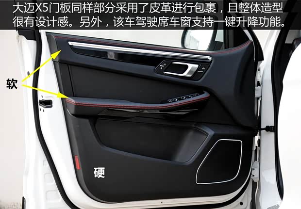 众泰汽车 大迈X5 2015款 基本型