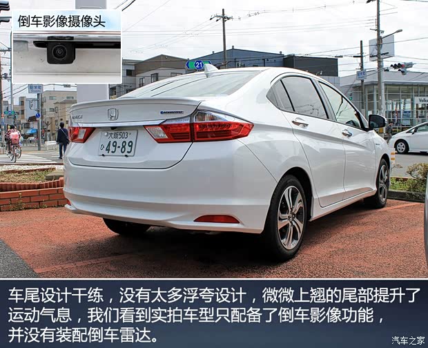 本田(进口) 锋范(海外) 2014款 Hybrid