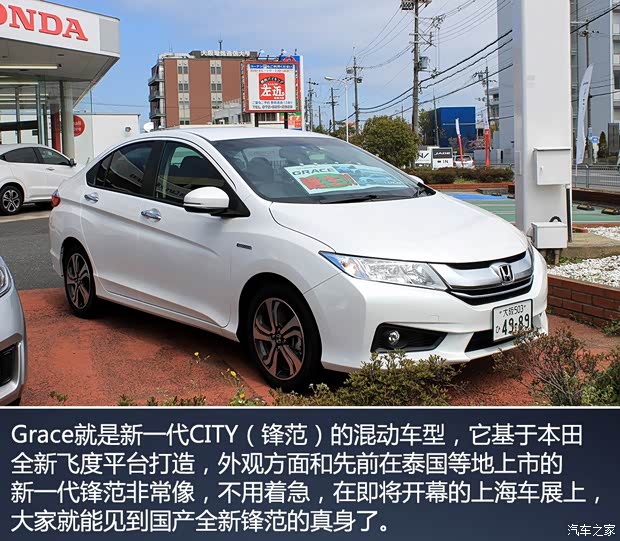 本田(进口) 锋范(海外) 2014款 Hybrid