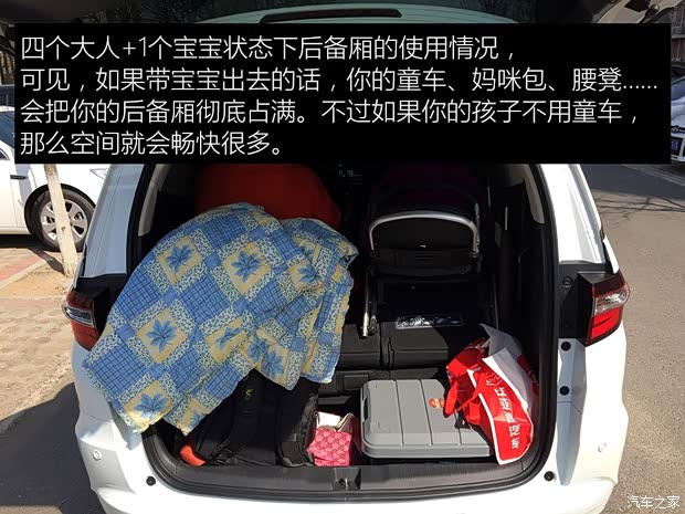 广汽本田 奥德赛 2015款 2.4L 至尊版