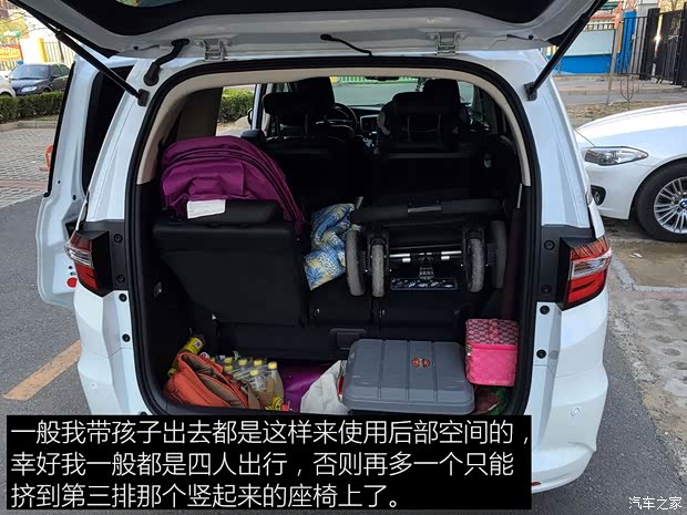 广汽本田 奥德赛 2015款 2.4L 至尊版